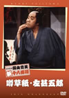 ?X????? ?PN?] ????S??E???? [DVD]