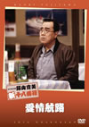 ?X????? ?PN?] ?????N [DVD]
