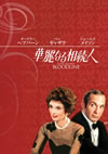 ????????'79P? [DVD]