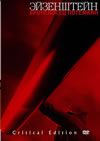 ??????????? ?????c???????c????'1925??? [DVD]