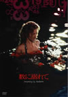 ??????'88?? [DVD]