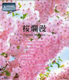 V-music ???㺆??Spring in Japan?? [Blu-ray]