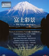 V-music N?BH???The Great Mt.Fuji?? [Blu-ray]