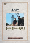 ???????????XR????2007X???30??????????M????? [DVD]