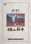 㣁PN?????2007X???30??????????M????? [DVD]