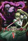 MURDER PRINCESS V [DVD]
