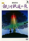 ???? ??㰊?????? [DVD]