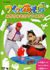 NHK DVD ???c?????? ??????????????? [DVD]