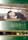 ??㰊?????? [DVD]