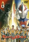 ?????????<???? Volume 13 [DVD]