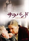 ???????('03???????? [DVD]