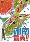 ?????J?!! [DVD]