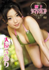 C???????[????????! [DVD]