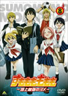 ????????????????????[???<?? (8) [DVD]