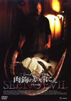 ??????????? ??????????? ?????????('06P? [DVD]