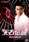 C?? DVD-BOX 2??6??T??? [DVD]