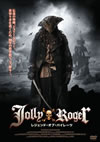 Jolly Roger-??????????????????-('05P? [DVD]