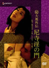 F?CC?? OY㵆??? [DVD]