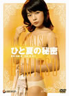 ?????N? [DVD]