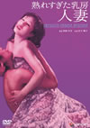 ??????????ⷊ? ⸍ヹ [DVD]