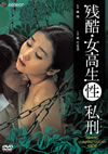 ?? D??????? [DVD]