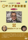 P??????? ??????B??? ?????c?G [DVD]
