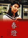 ?????2??T??? [DVD]