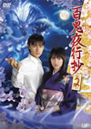 ?熺C???? Vol.2 [DVD]