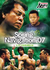 PRO-WRESTLING NOAH Spring Navigation'07 4.28??E??Cゥ? [DVD]