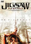 JIGSAW ???????????????('06?? [DVD]