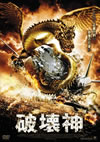 ??D? [DVD]