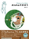 Zg??L?????????????DVD??Aloha??????? [DVD]