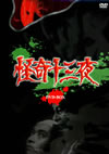 ?????C? DVD-BOX??3??T??? [DVD]