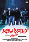 ???????????????'83P???2007X?1??30??????????M????? [DVD]