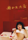 ???????D ?????????????c?????M????????M???????T??? [DVD]