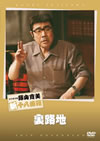?X????? ?PN?] ?? [DVD]