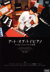 ???????????????? ???????????????????('04P?????????E?? [DVD]