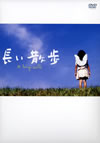 ????fH ?????????????c?????2??T??? [DVD]