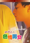 C?[?????[???⸍?????('96E?? [DVD]