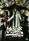 ????GARO[??????c????????c???????????????????M????c????T??? [DVD]