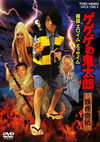 ????熺C? E??????K? ????? ??????? [DVD]