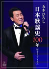 ???????[???䪁?00X???????? in ???????2??T??? [DVD]