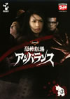 DVD?????????????? Vol.3 [DVD]