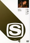 SION[?ACE SHOWER ARCHIVE SION LIVE 9204 [DVD]