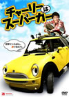 ???c??????????? [DVD]