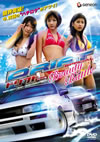 ??????? SPECIAL??Beauty Battle?? ????????? [DVD]
