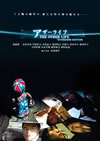 ??????? ?????????????c??? [DVD]