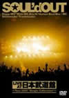 SOUL'd OUT[?VE AT ??E??C??Tour 2007??Single Collection??????2??T??? [DVD]