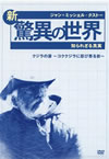 ??c????????????????????????(3)?????????????M?????OCEAN ADVENTURES???????????????????\?? [DVD]