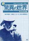 ??c????????????????????????(4)?????????????M?????OCEAN ADVENTURES??㳌??䫌????????????[??????????????? [DVD]